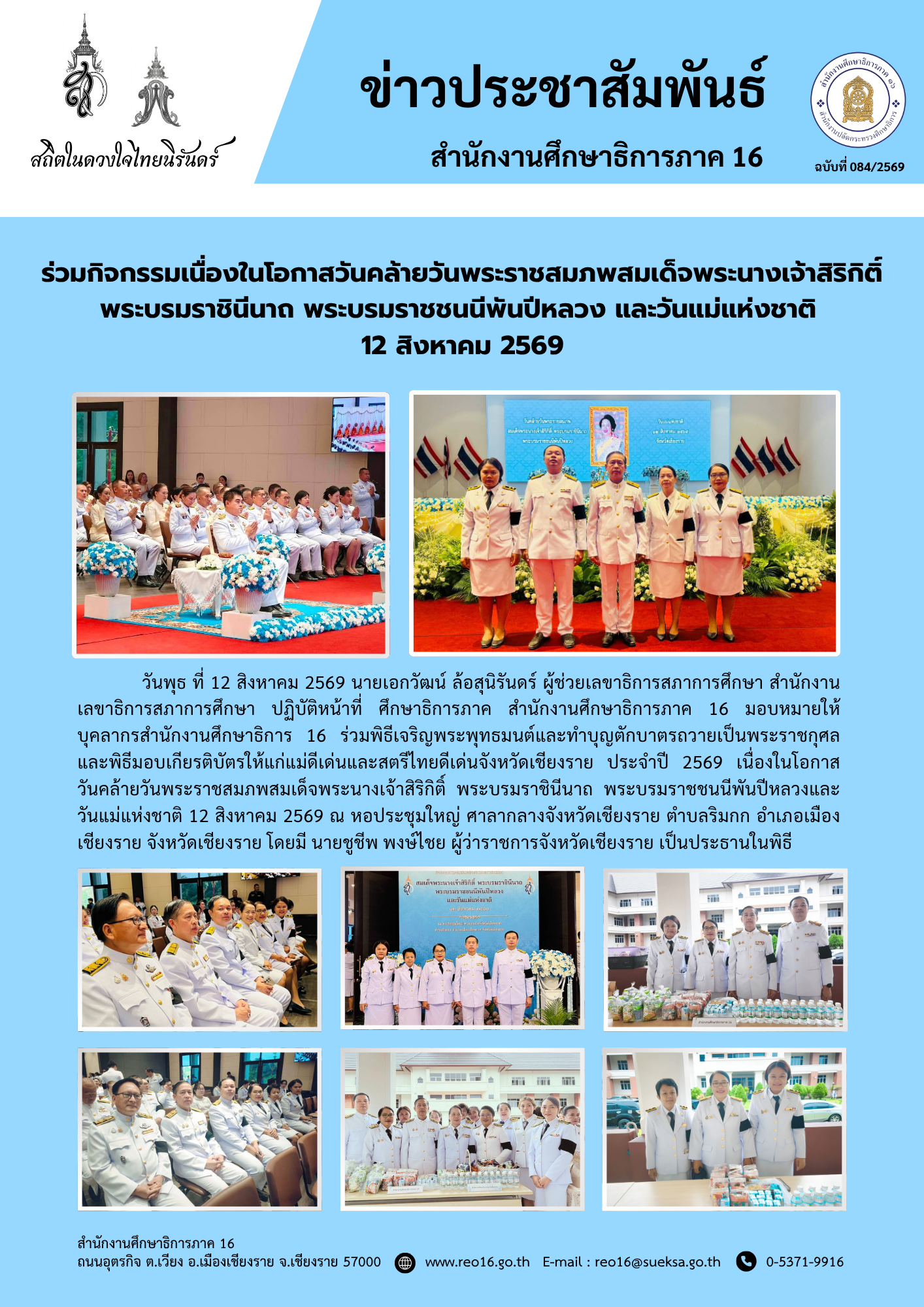 newsReo16-1208202661079.png