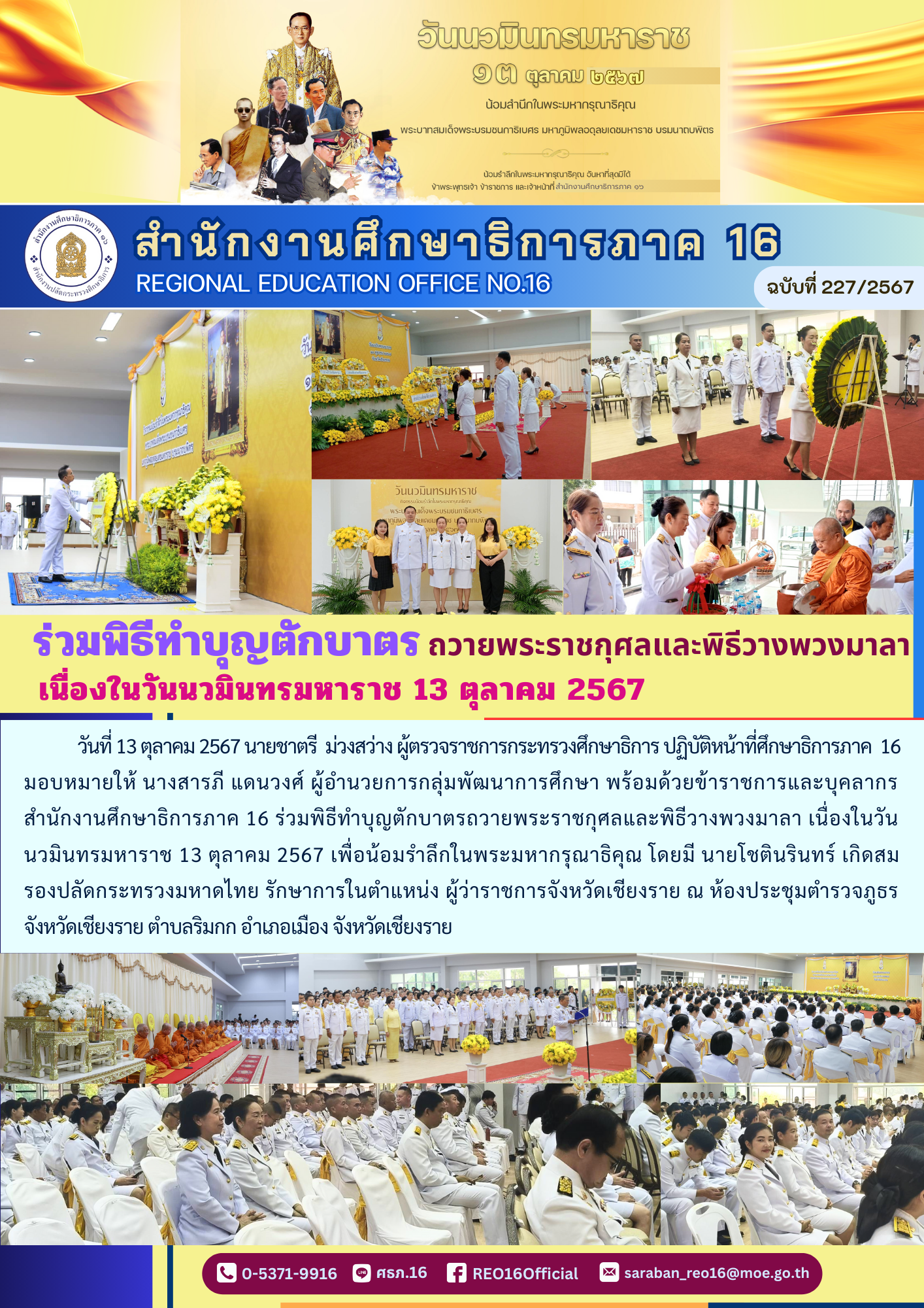 newsReo16-131020246422.png