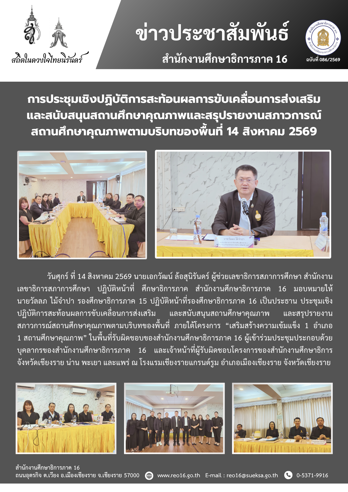 newsReo16-1408202623473.png