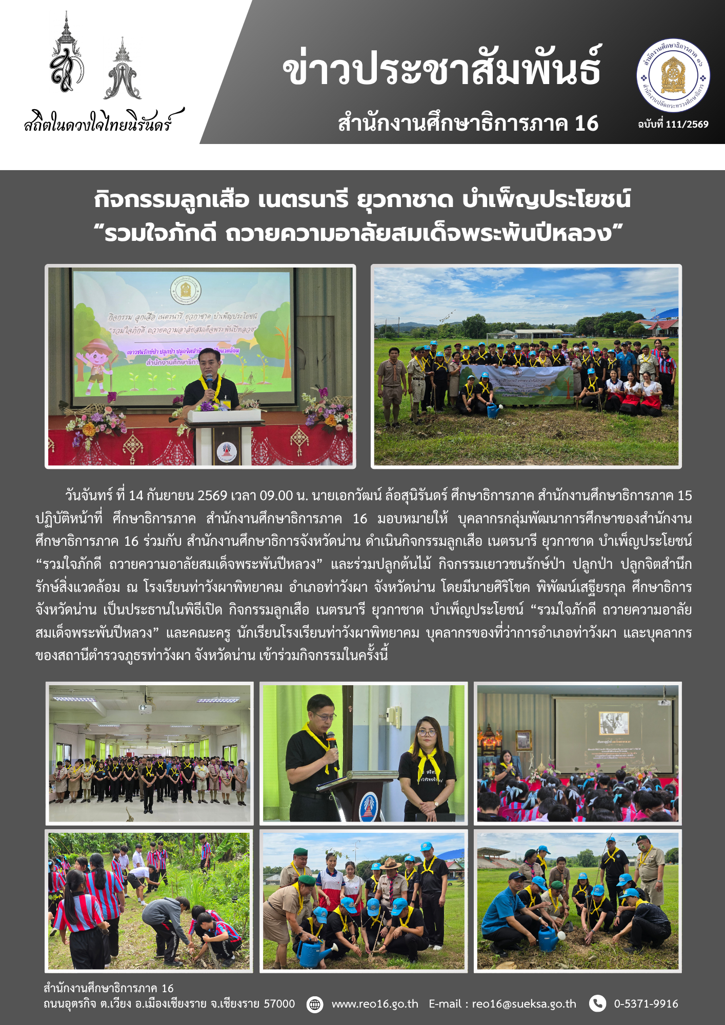 newsReo16-1409202629433.png