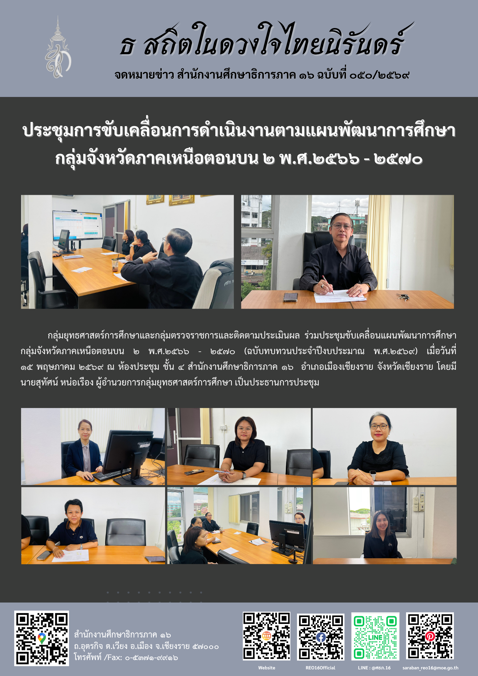 newsReo16-1505202643021.png