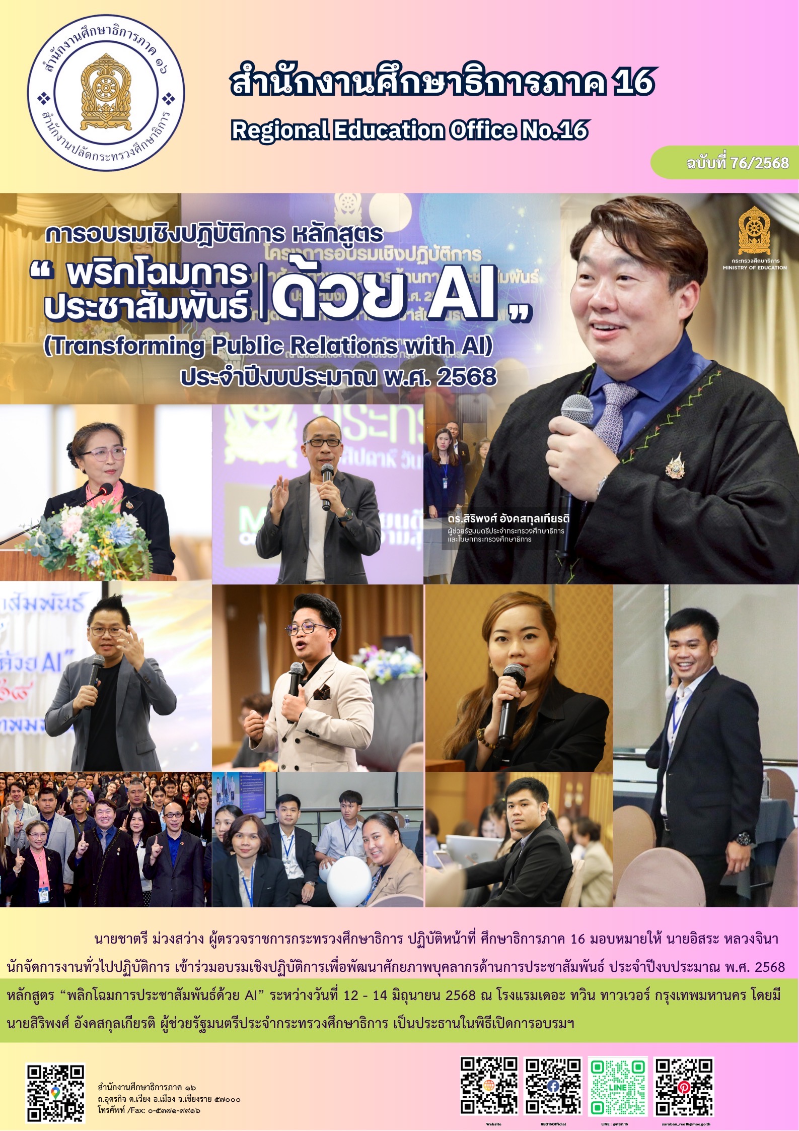 newsReo16-1506202550329.jpeg
