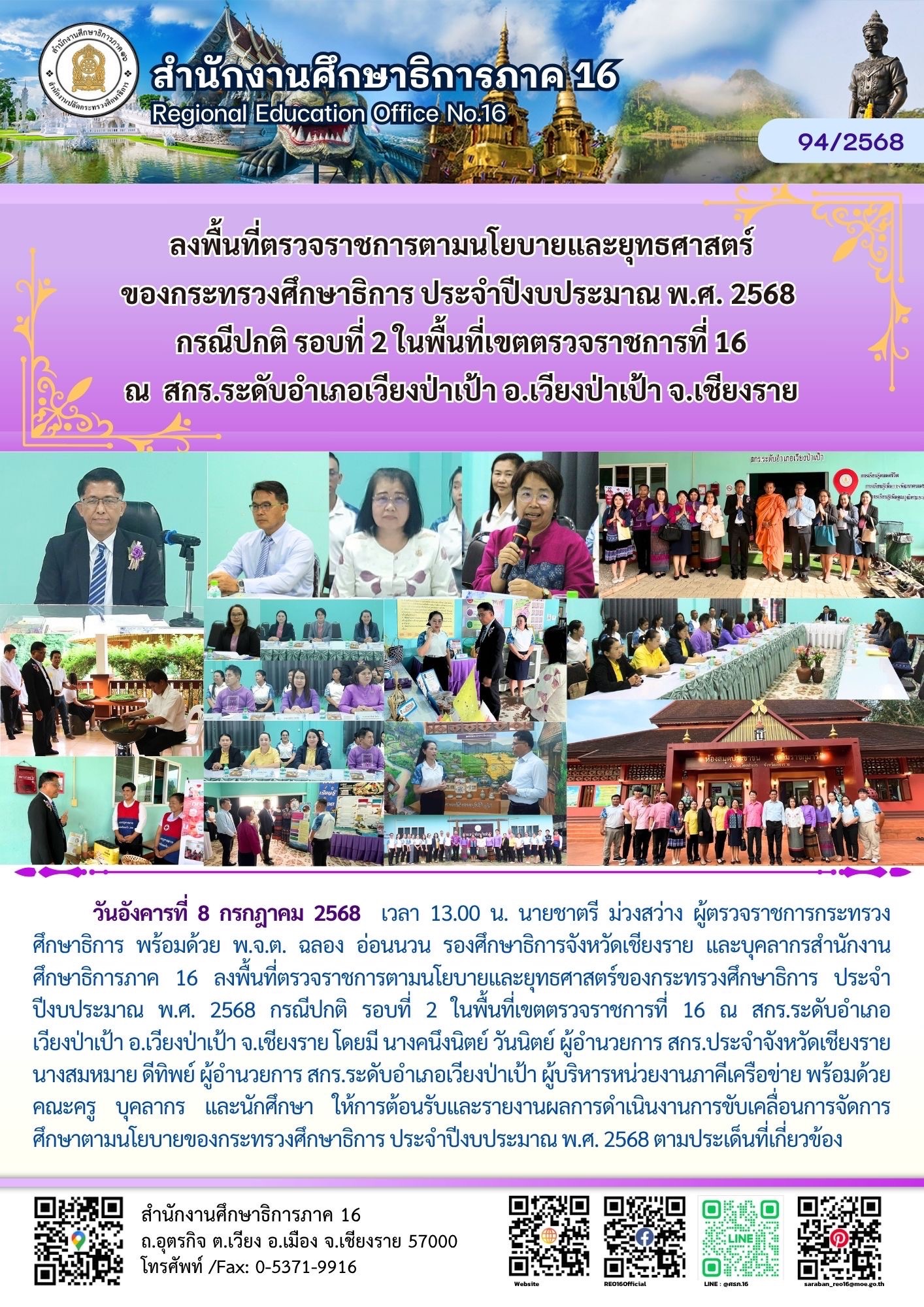 newsReo16-1507202557710.jpg