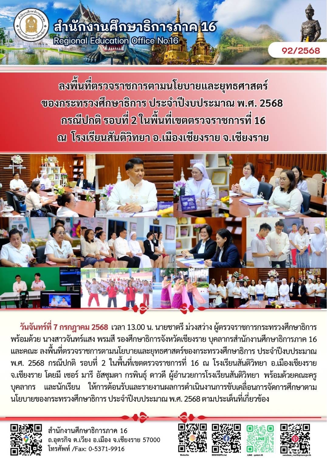 newsReo16-1507202593545.jpg
