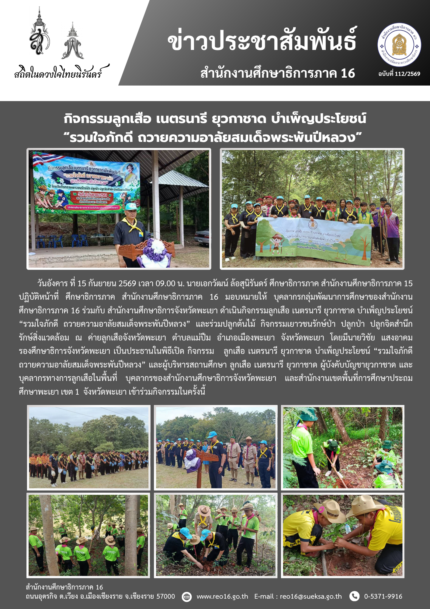 newsReo16-1509202679282.png
