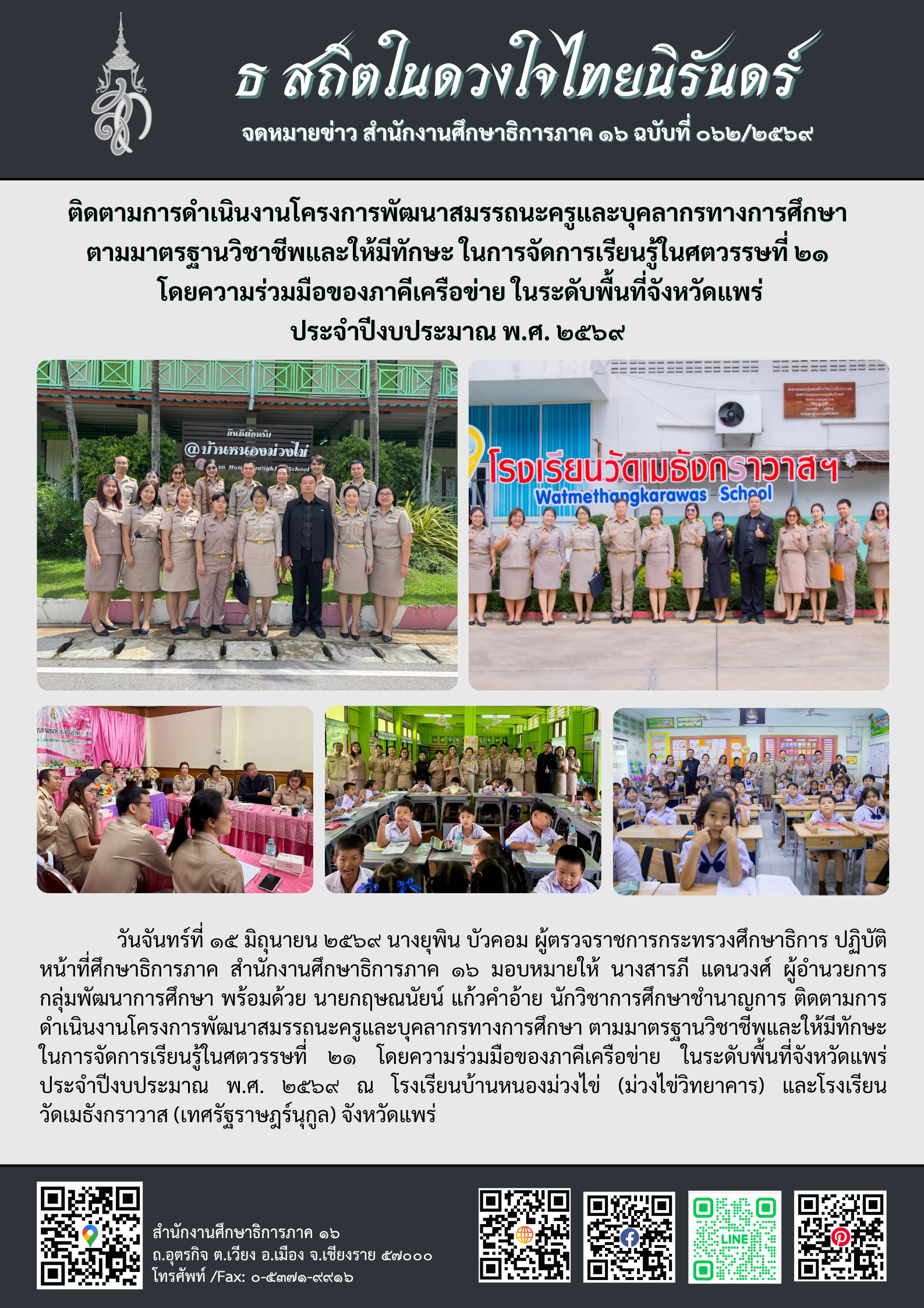 newsReo16-1606202673626.png