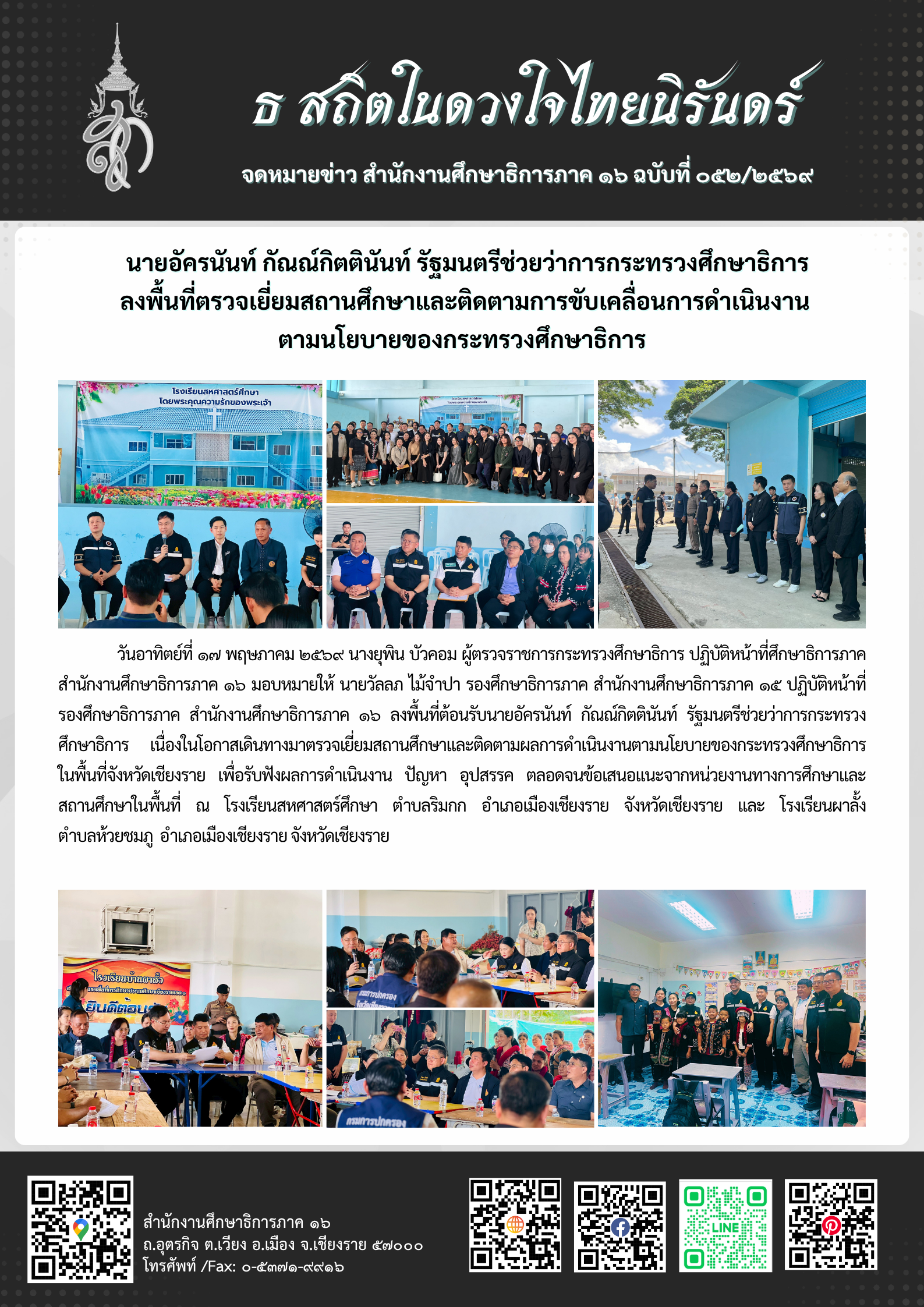 newsReo16-1705202611376.png