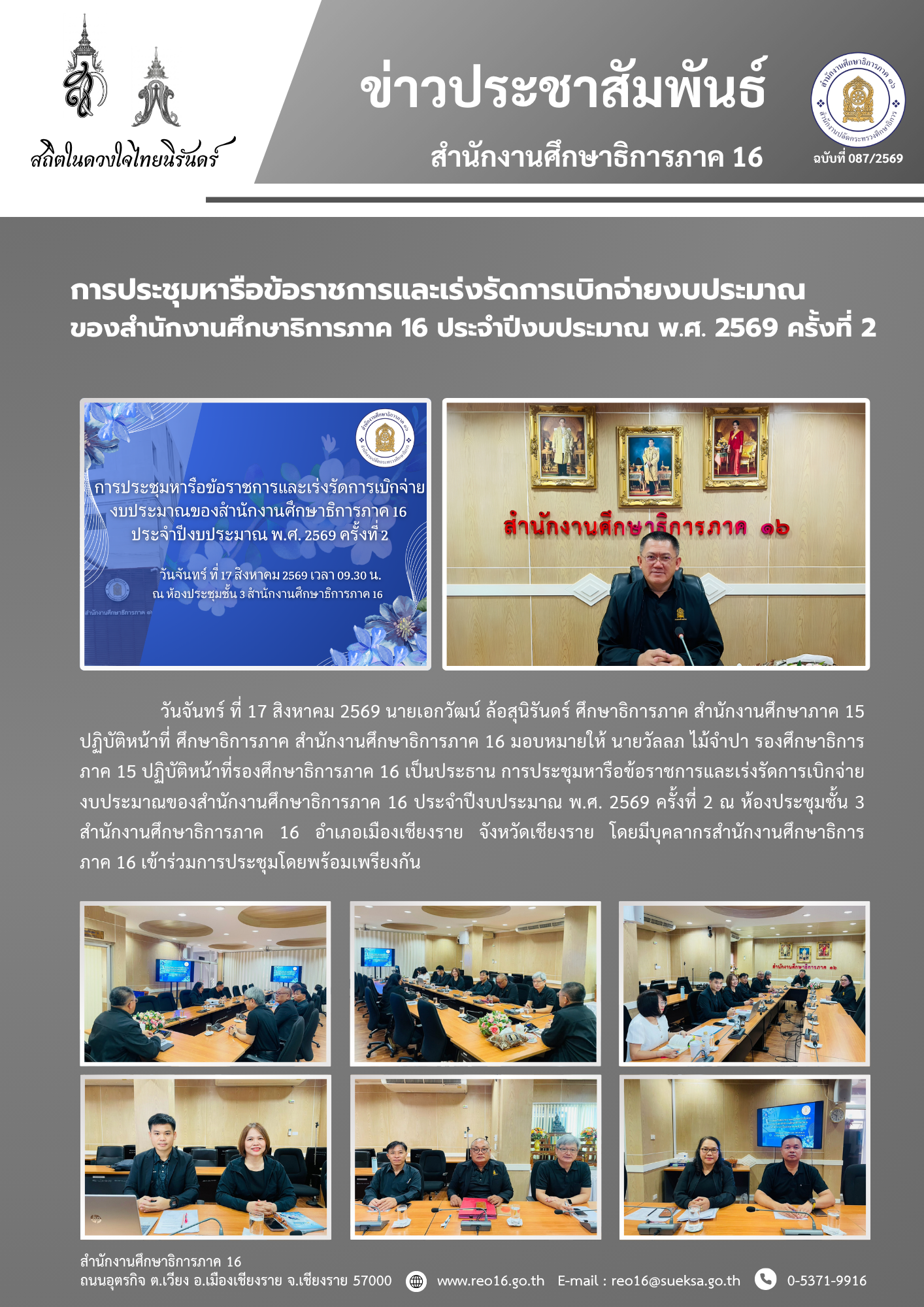 newsReo16-1708202670976.png
