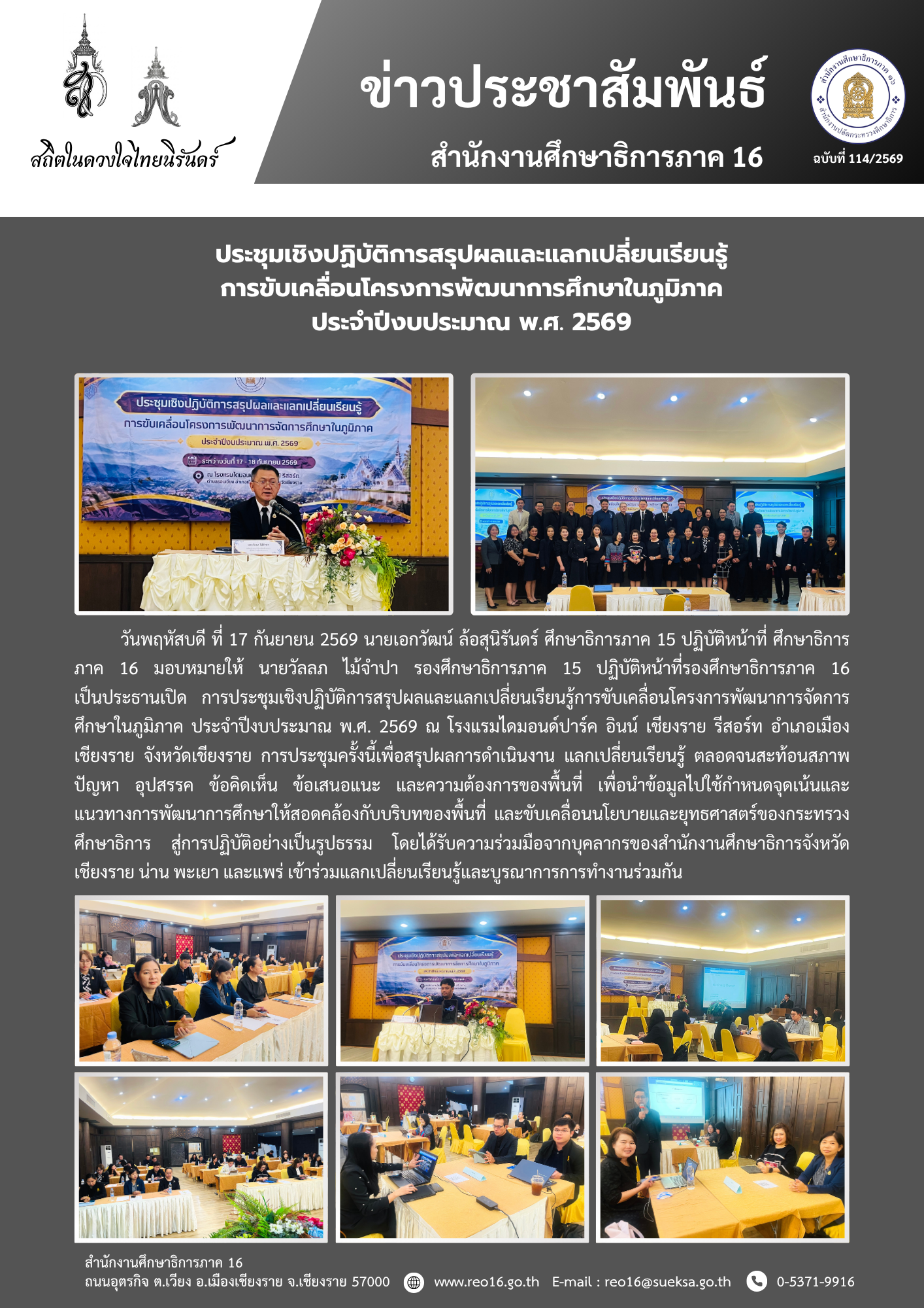newsReo16-1709202694864.png