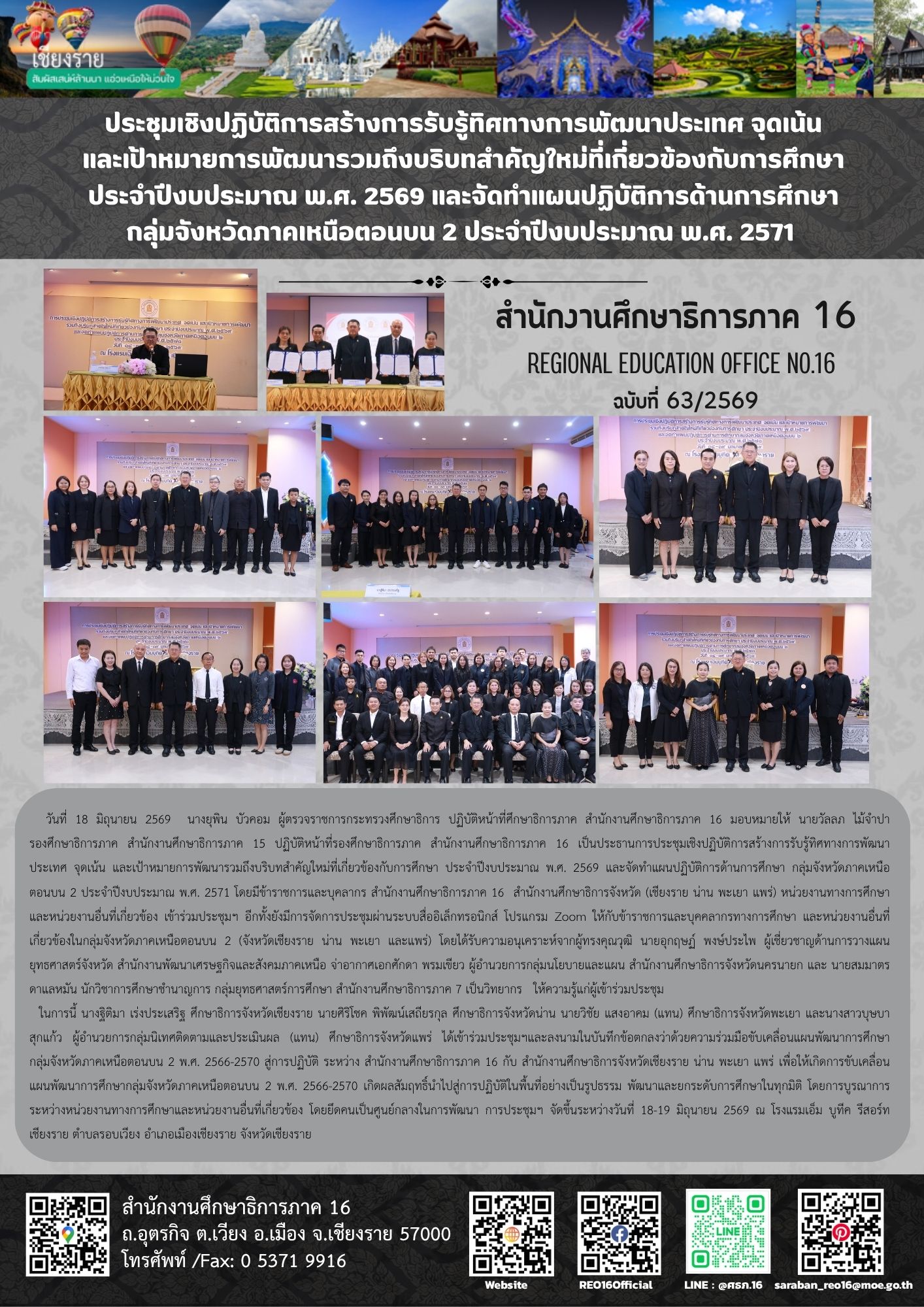 newsReo16-1806202653042.jpg