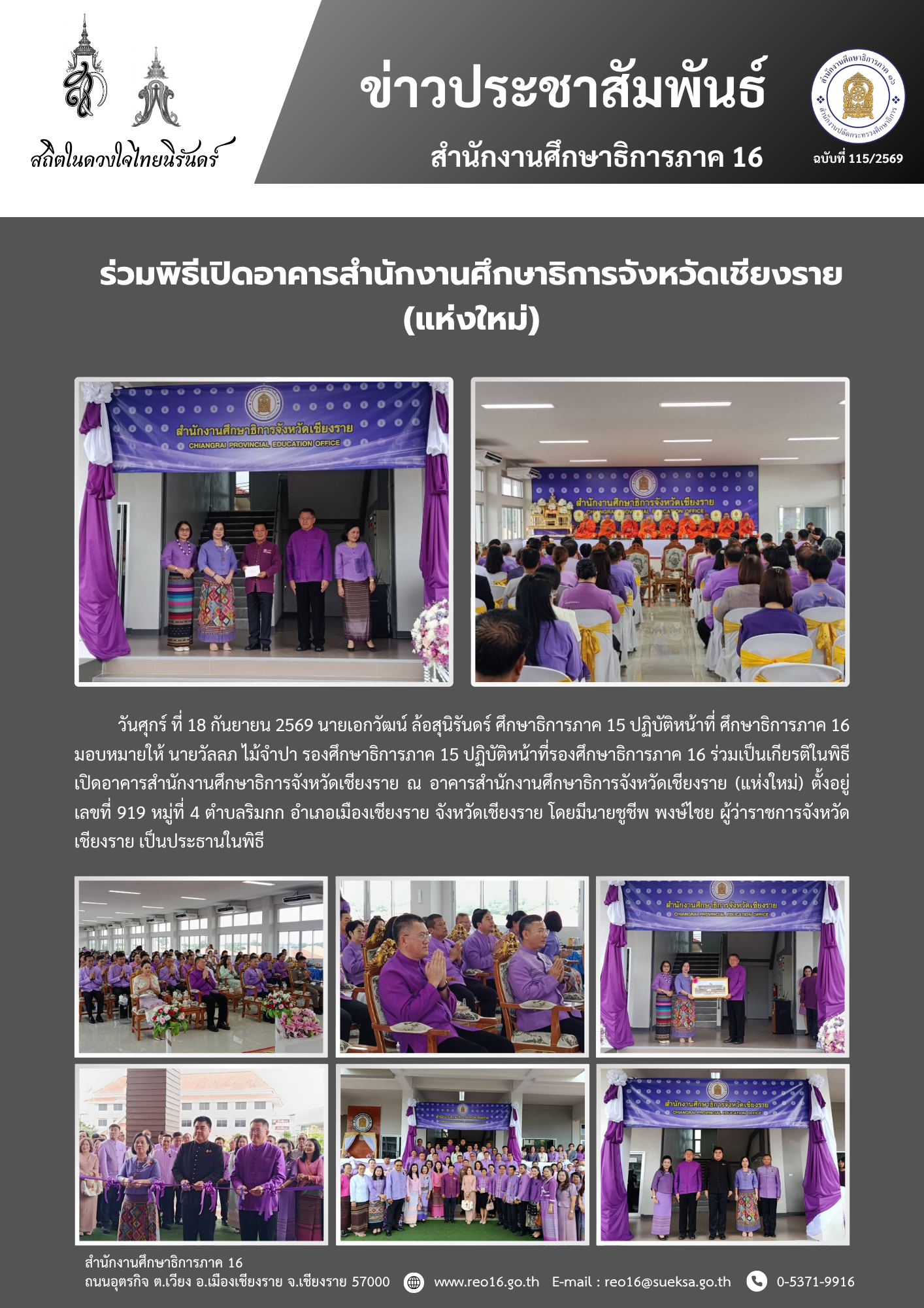 newsReo16-1809202635632.png
