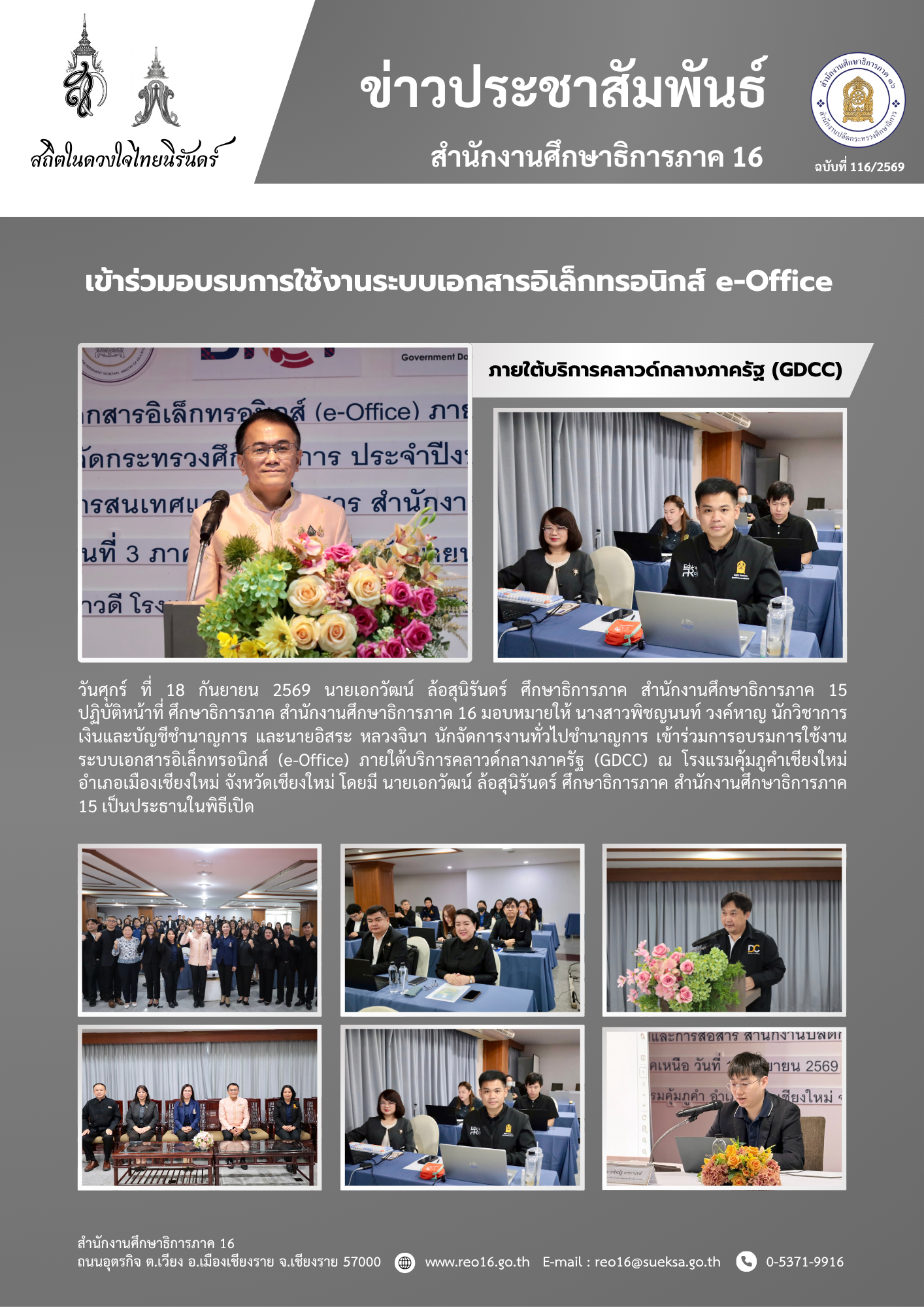 newsReo16-180920263725.png