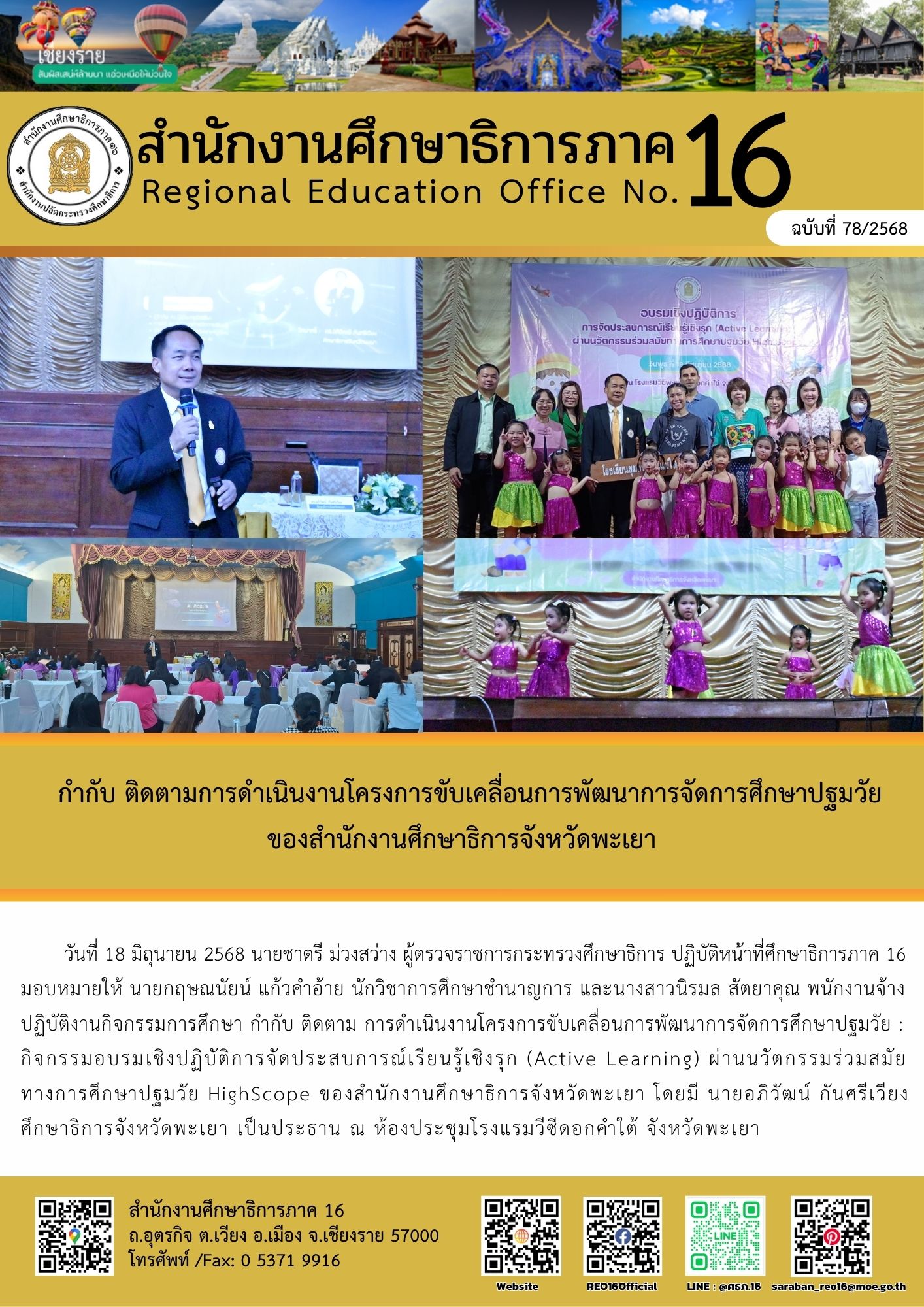 newsReo16-1906202546078.jpg