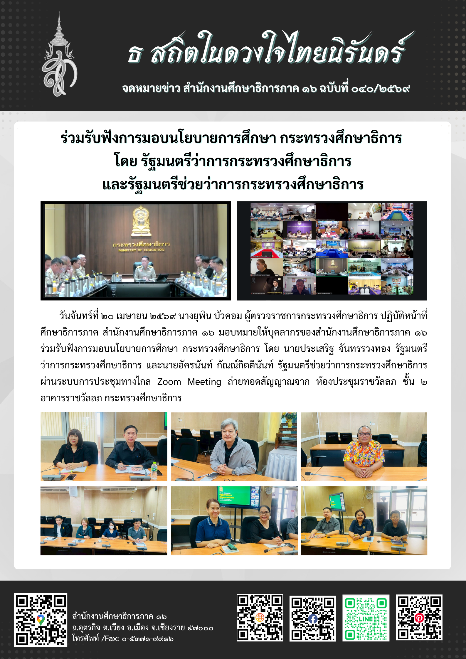 newsReo16-2004202675485.png