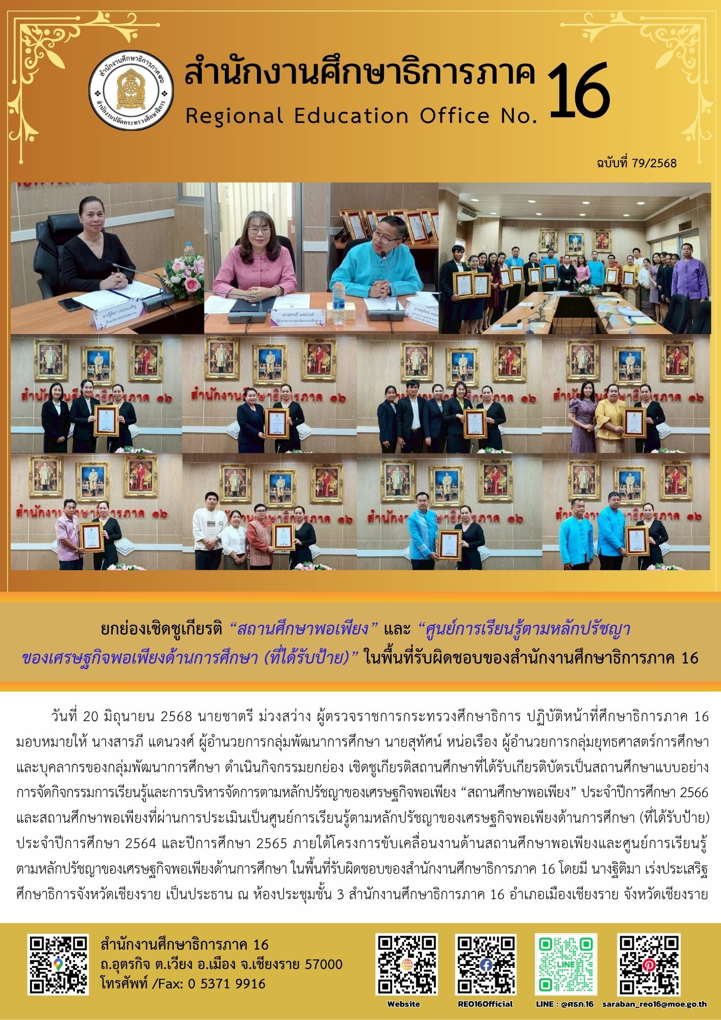 newsReo16-2006202584.jpg