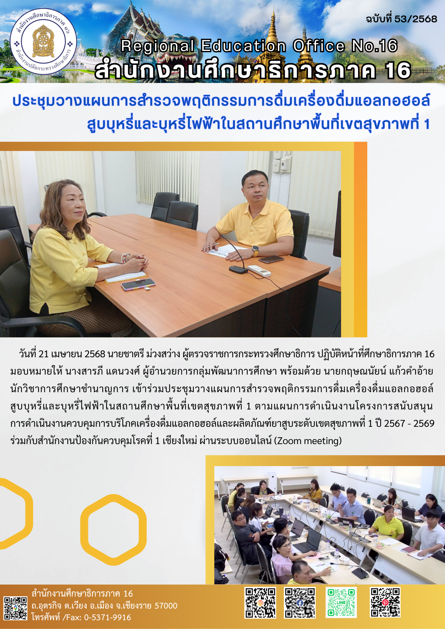 newsReo16-2104202586303.png