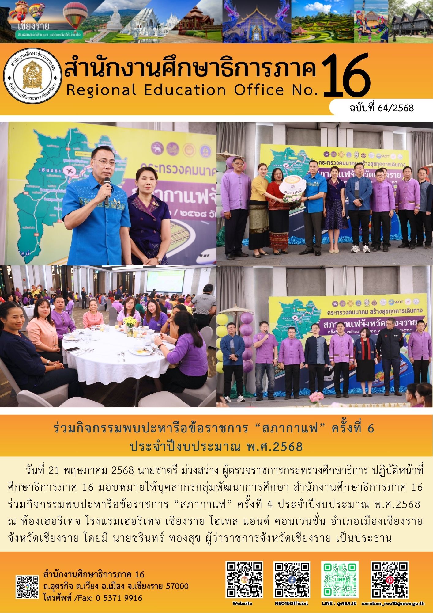 newsReo16-2105202585272.jpg