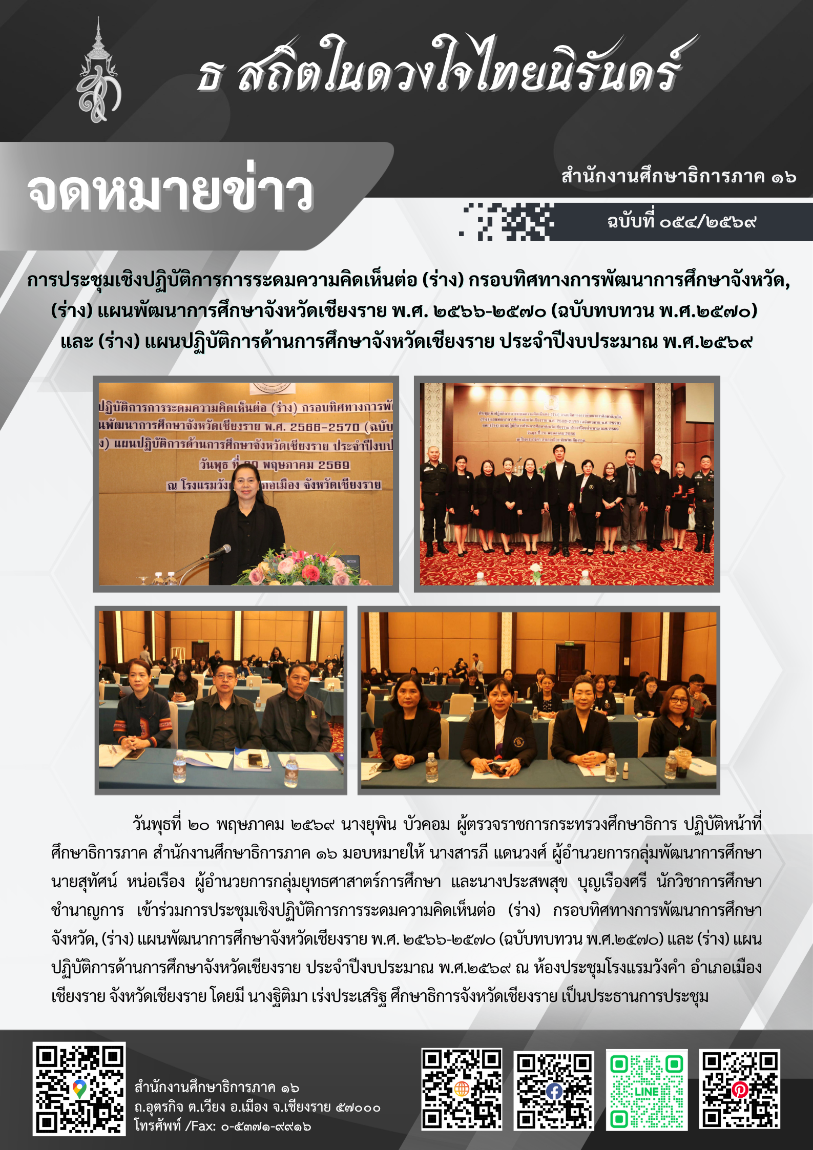 newsReo16-2105202635715.png