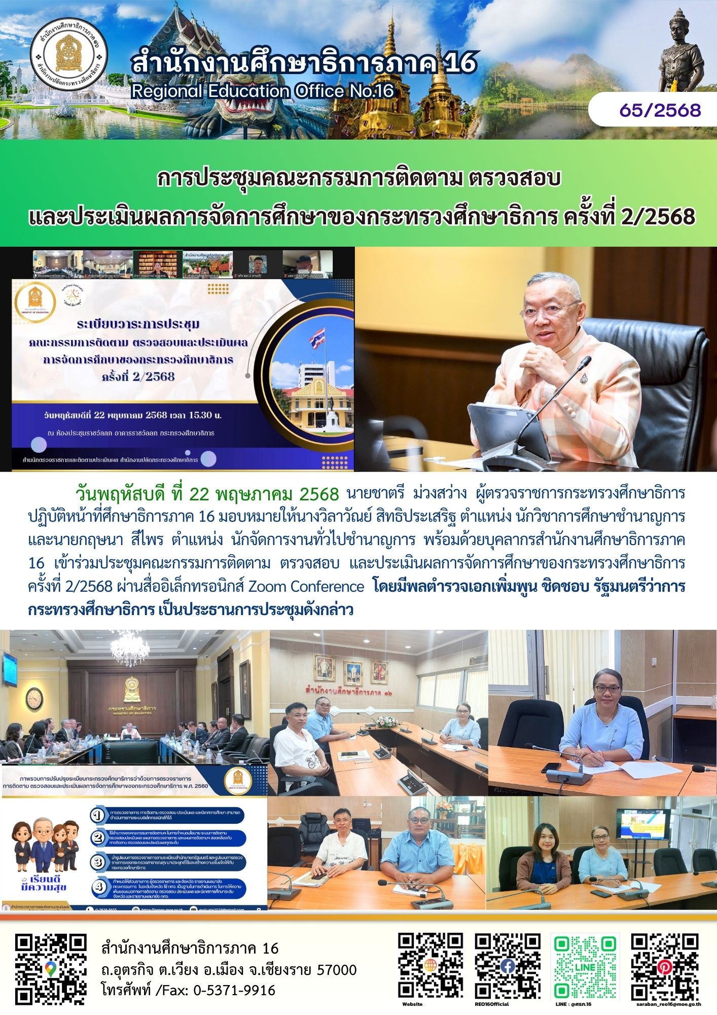 newsReo16-2205202591275.jpg