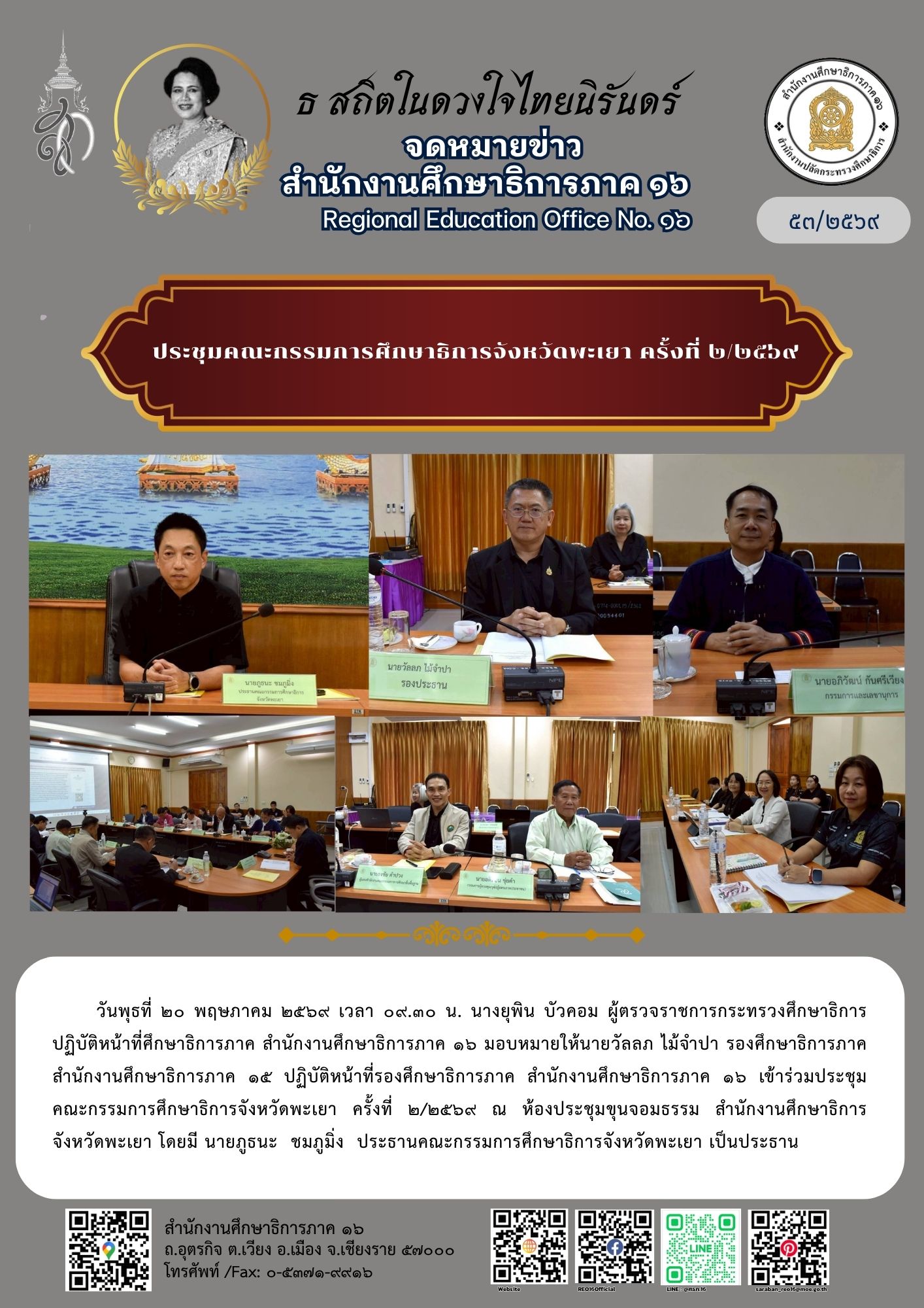 newsReo16-2205202679751.jpg