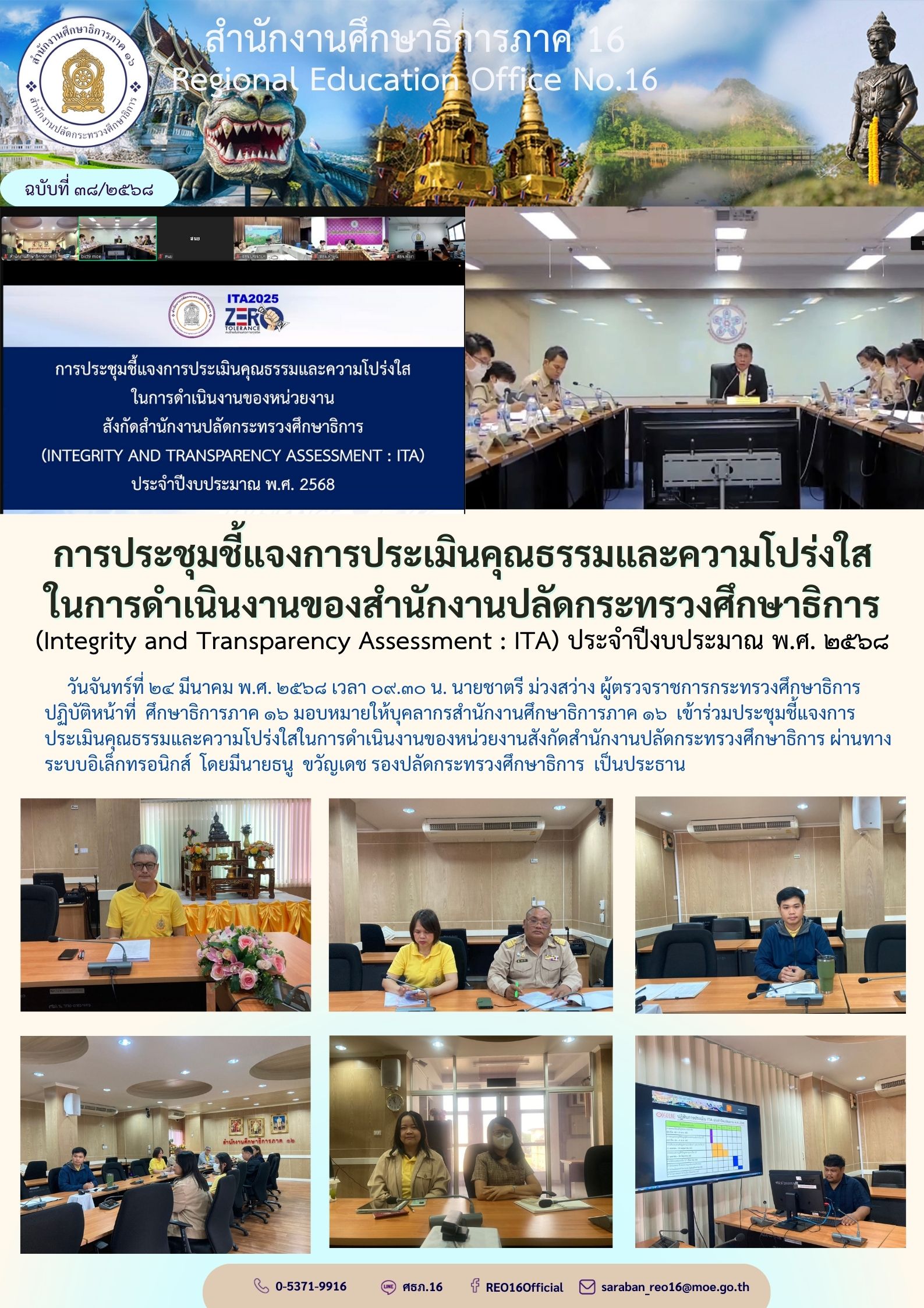 newsReo16-2403202528846.jpg