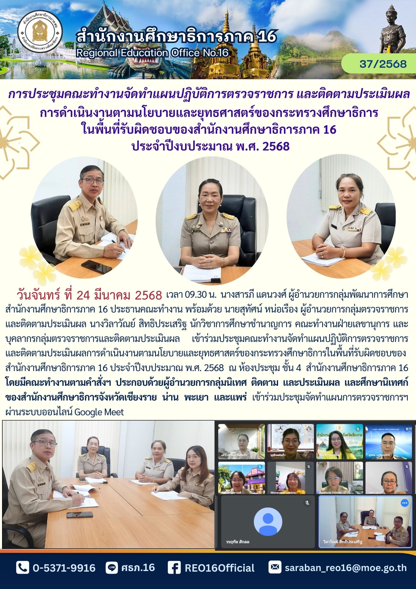 newsReo16-2403202533556.jpg