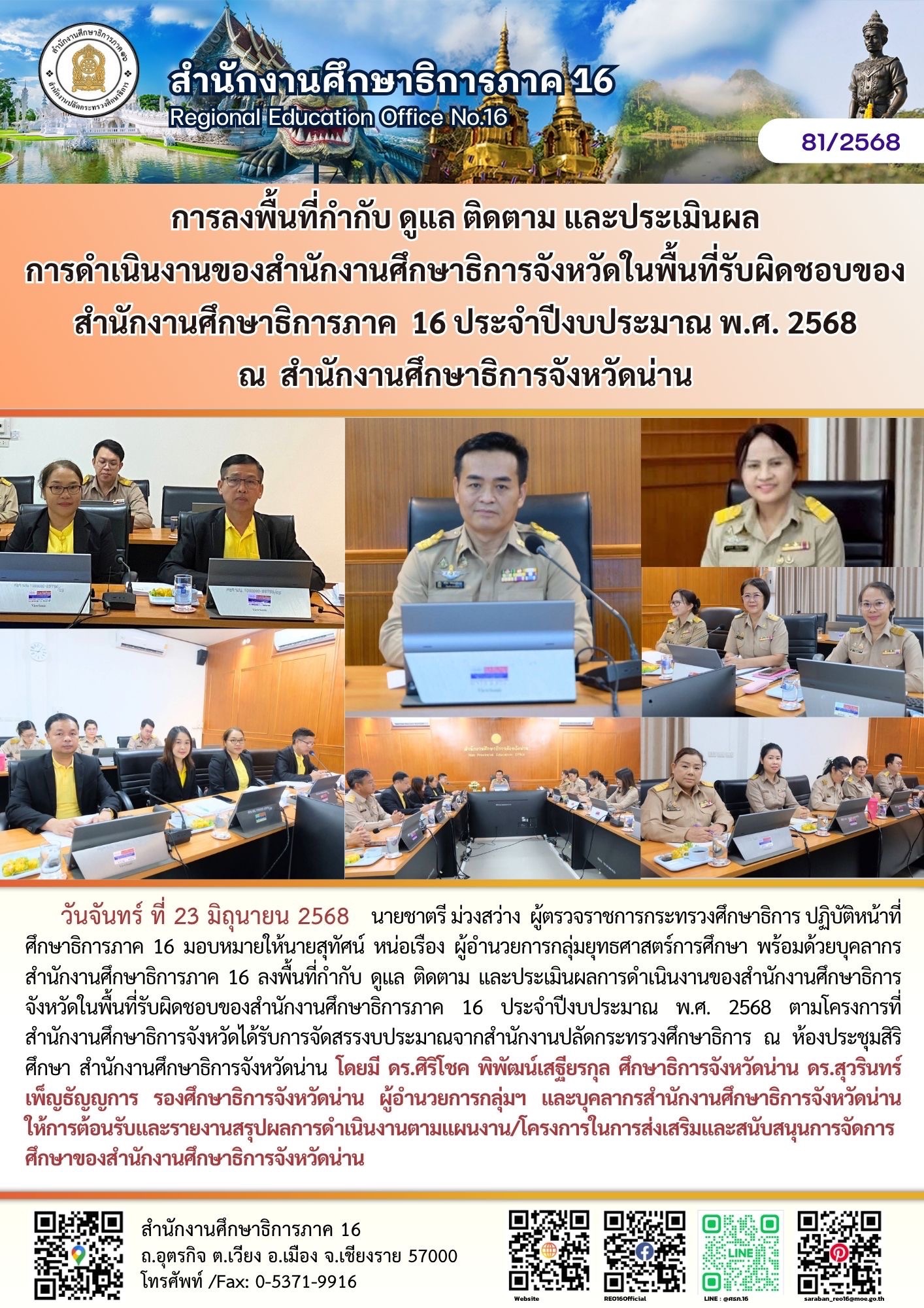 newsReo16-2406202580188.jpg