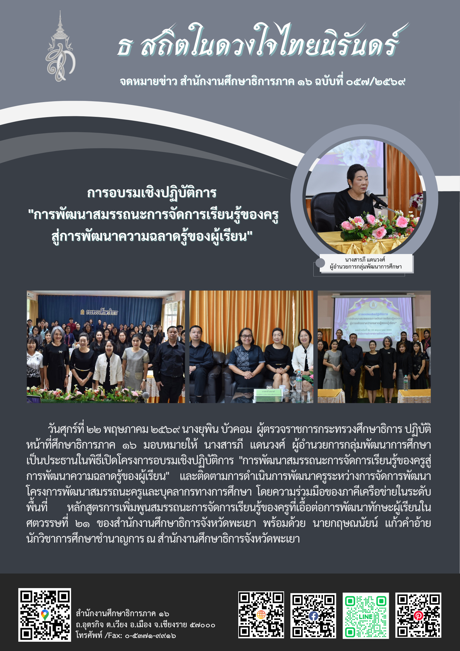 newsReo16-2505202689666.png