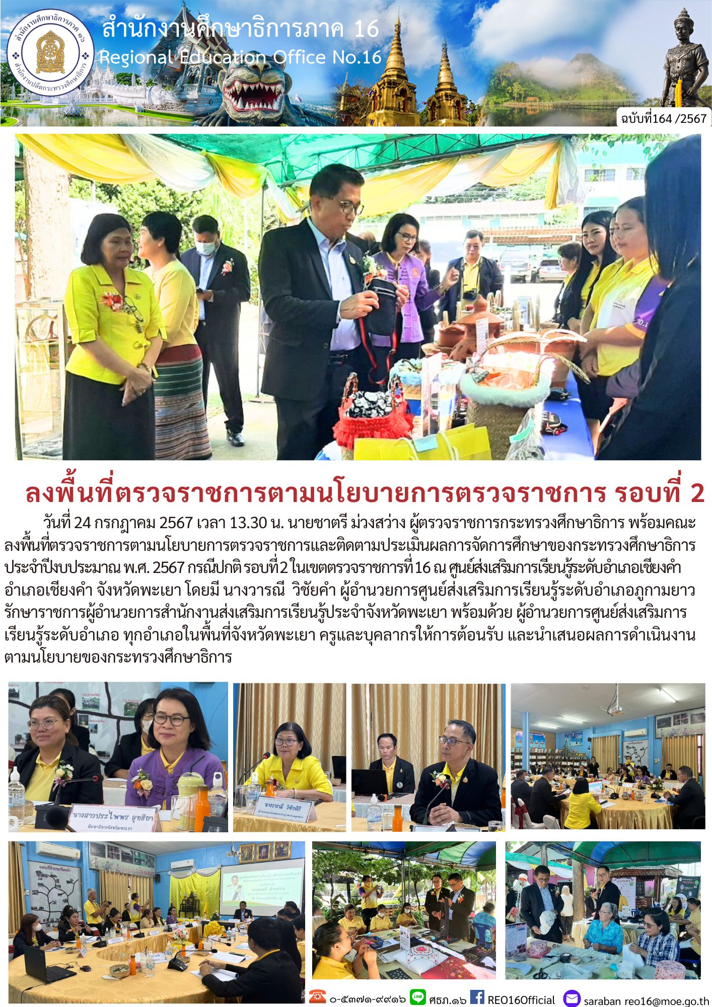 newsReo16-2507202466631.jpg