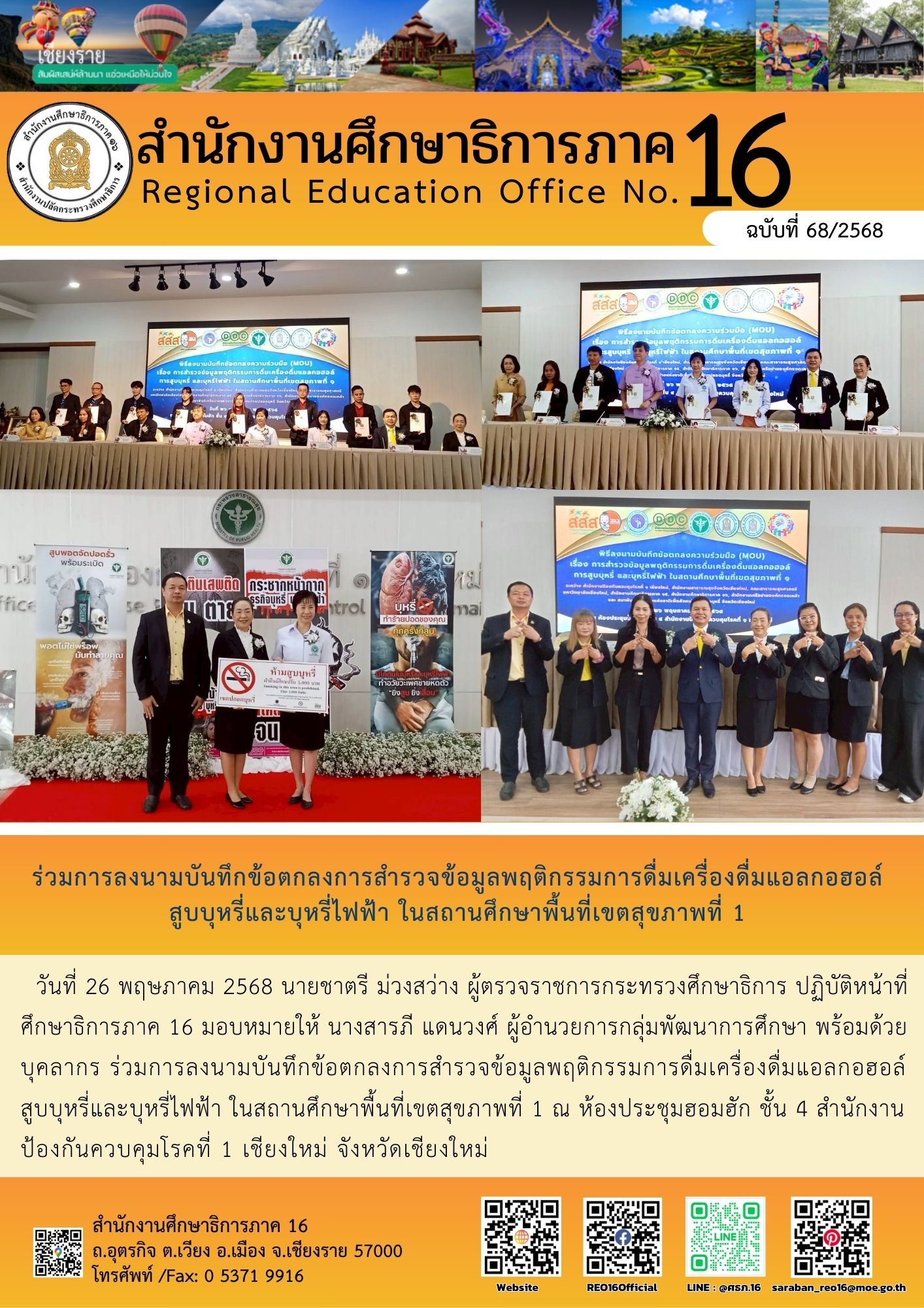 newsReo16-2605202572229.jpg