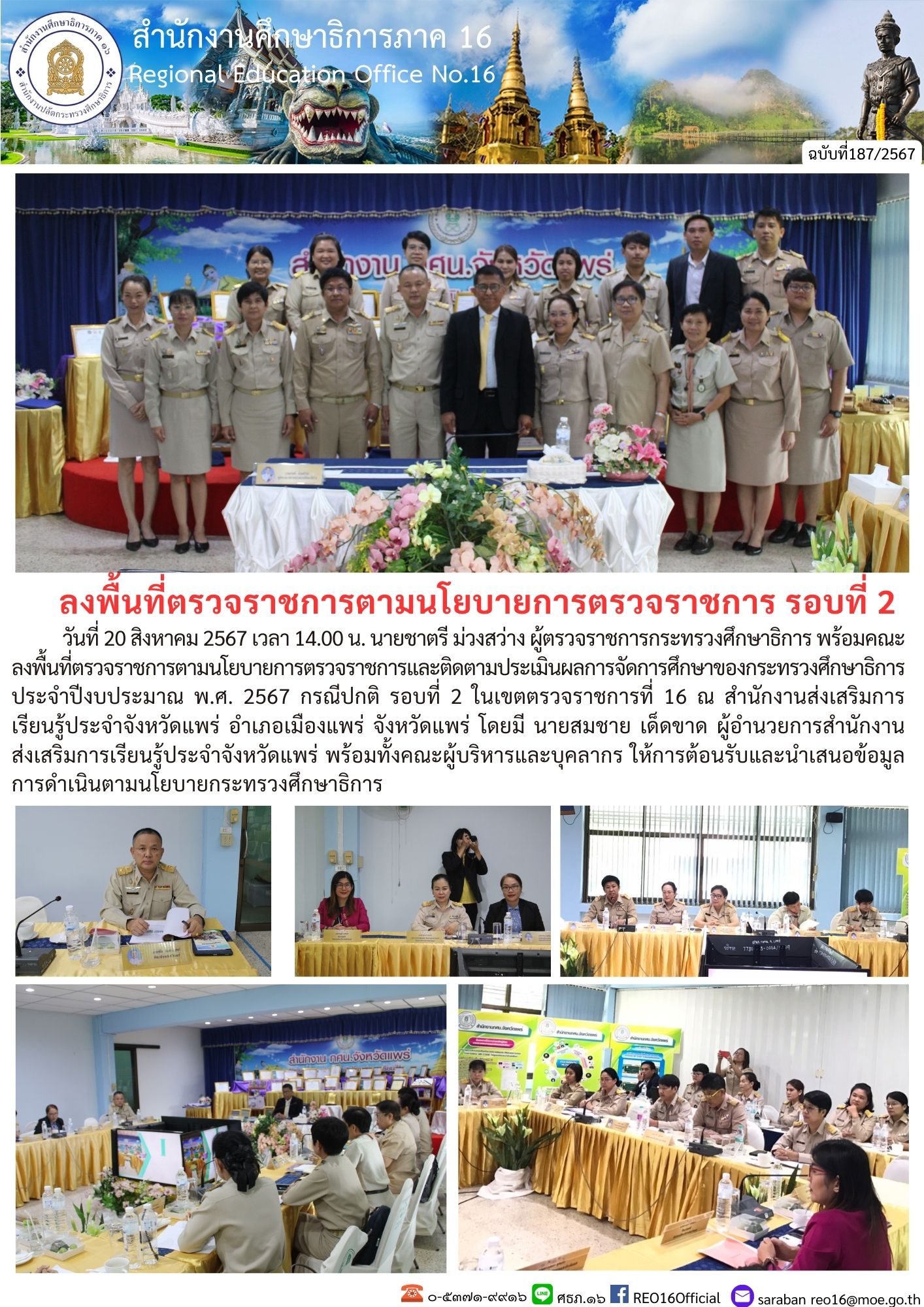 newsReo16-2608202471755.jpg