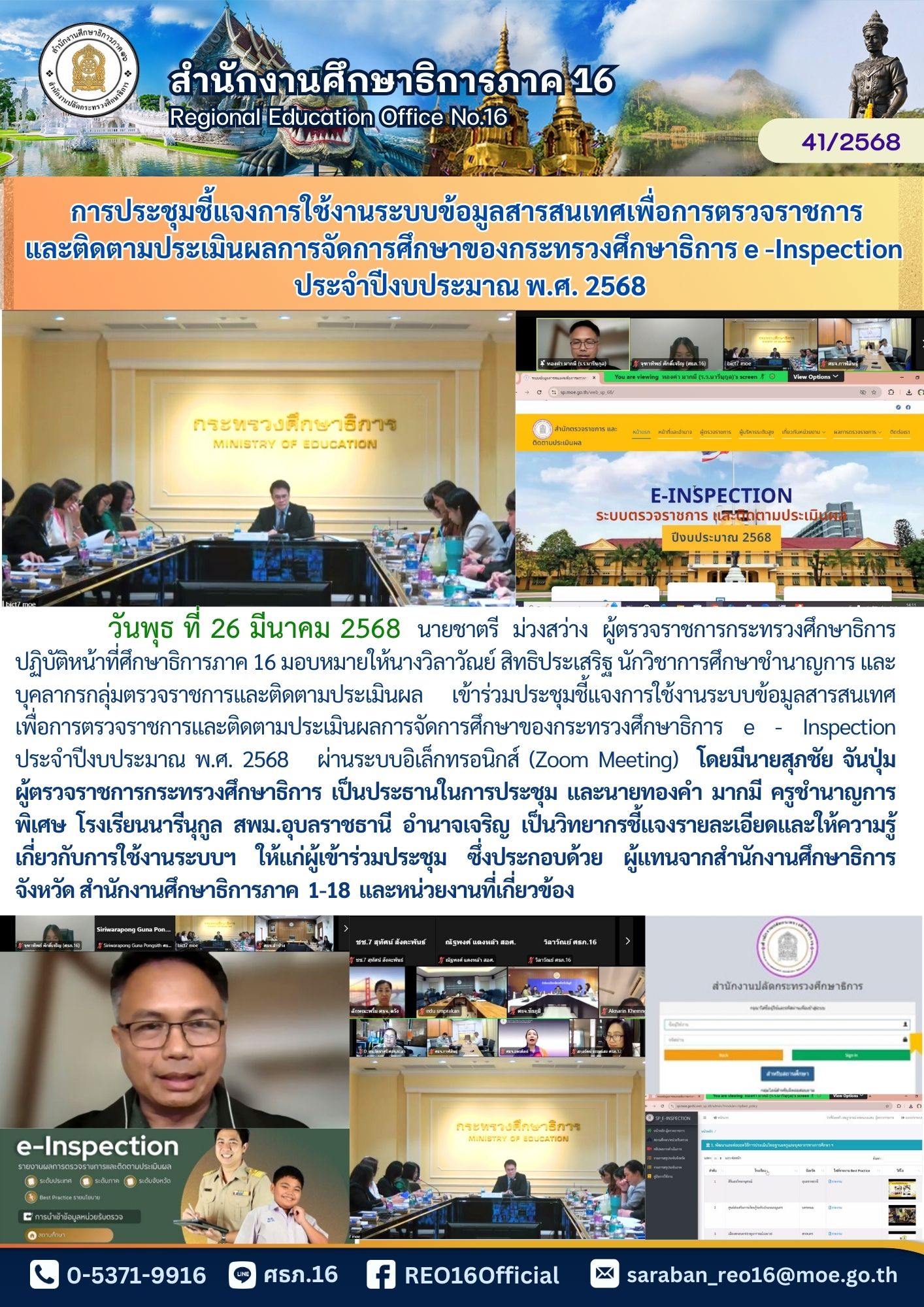 newsReo16-2703202553513.jpg