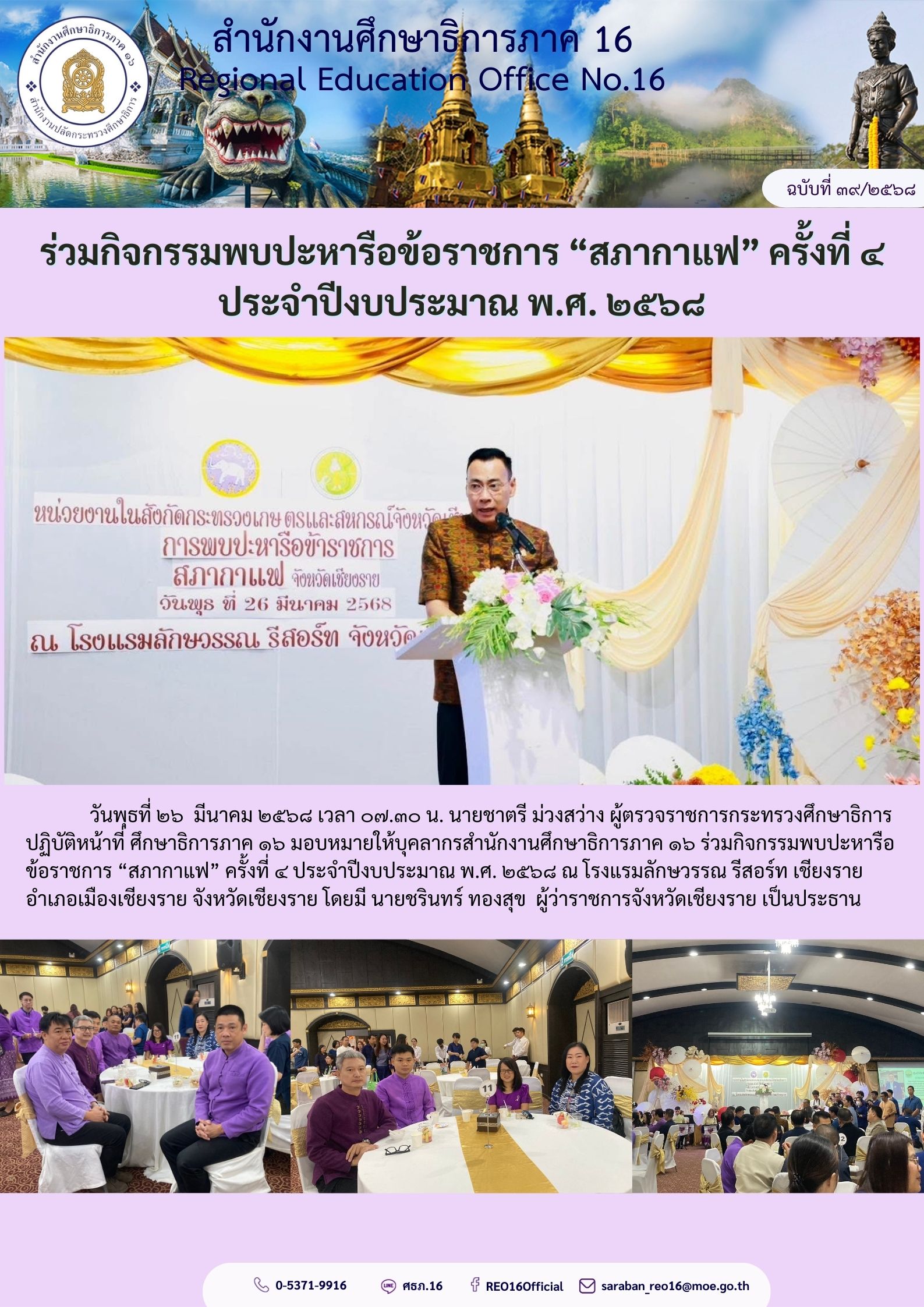 newsReo16-2703202592264.jpg