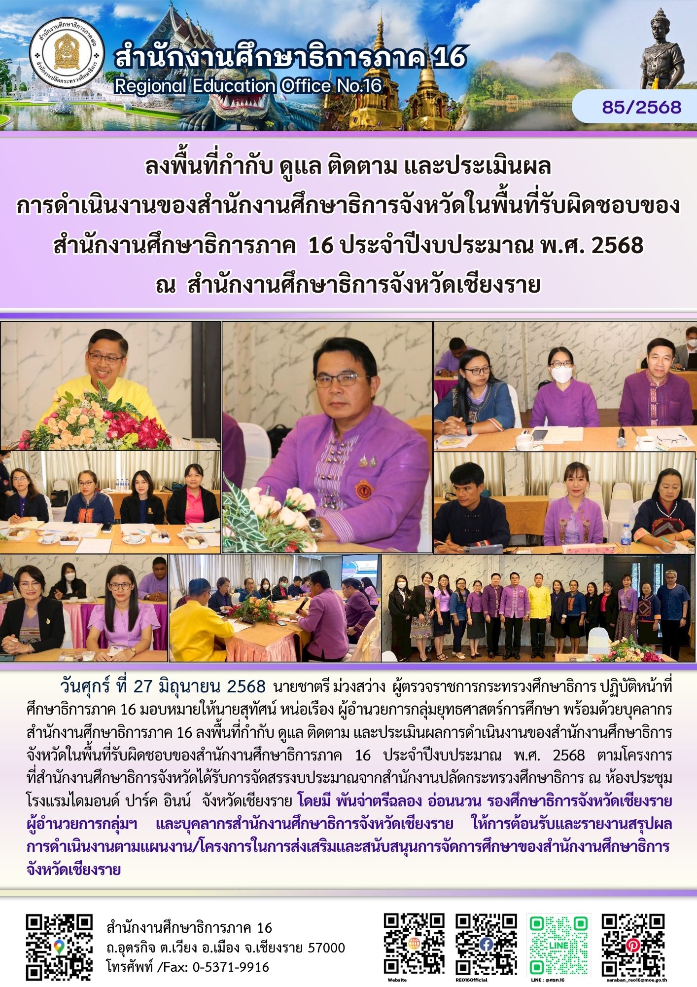 newsReo16-270620258496.jpg
