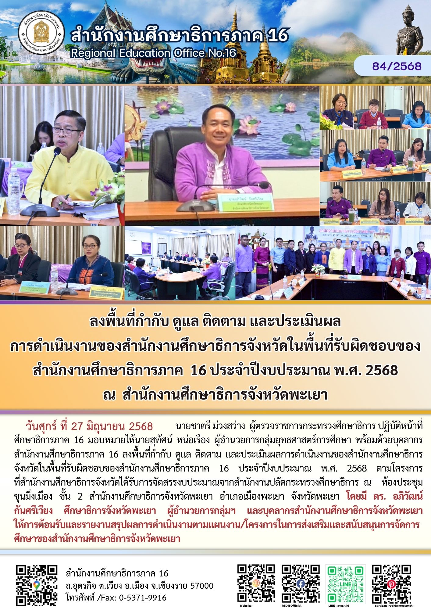 newsReo16-270620258970.jpg