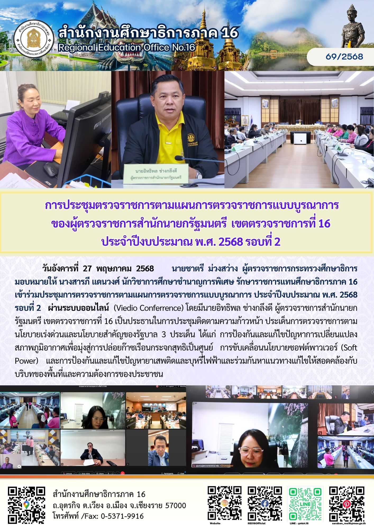 newsReo16-2805202586000.jpg