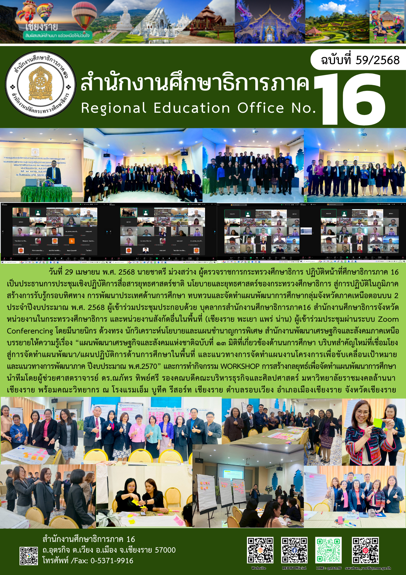newsReo16-3004202589748.png