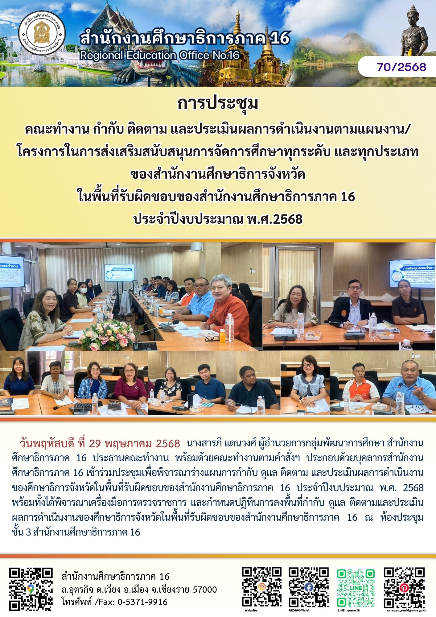 newsReo16-3005202535606.jpg
