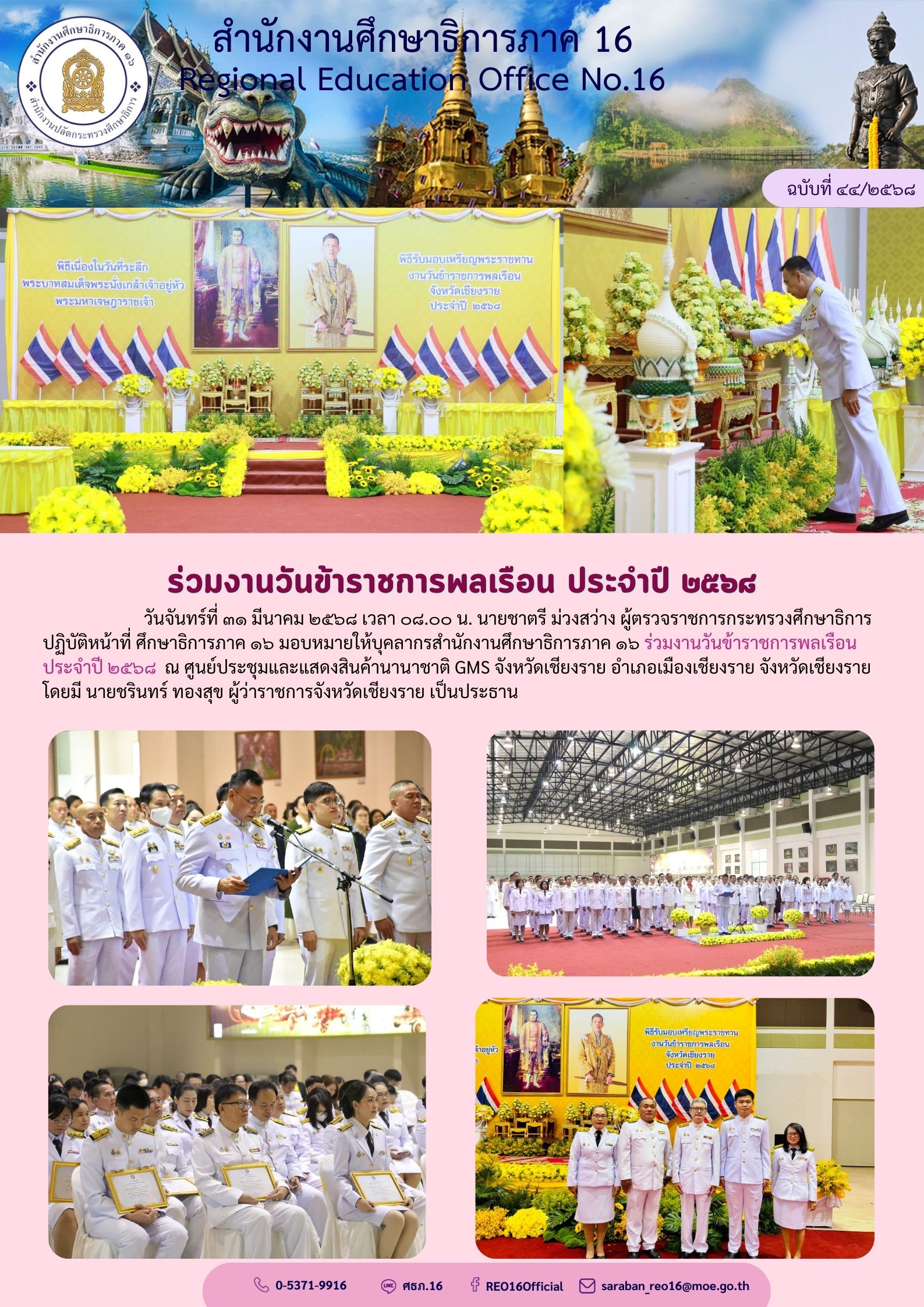 newsReo16-3103202580616.jpg