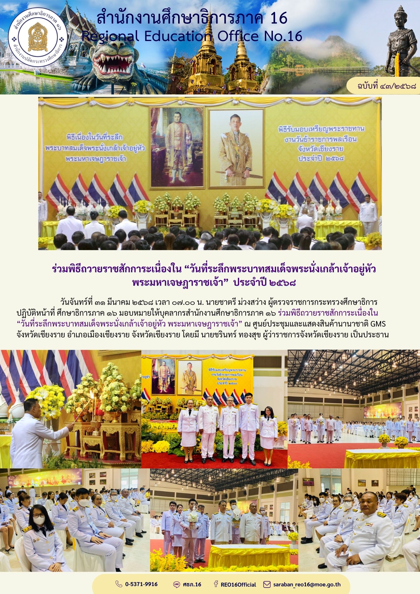 newsReo16-310320258394.jpg