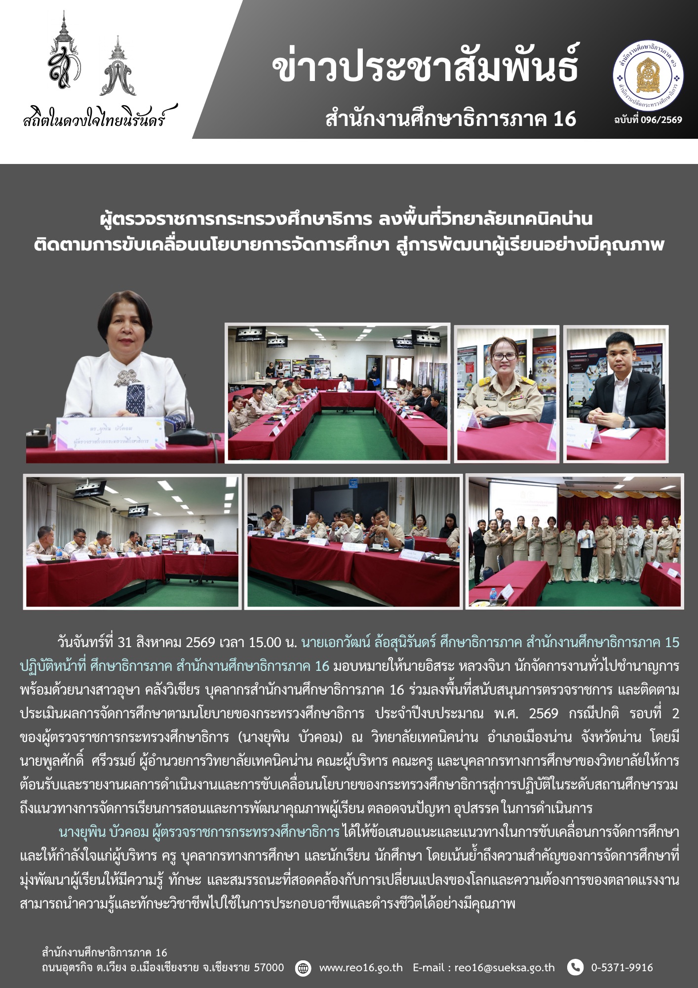 newsReo16-3108202672689.jpg