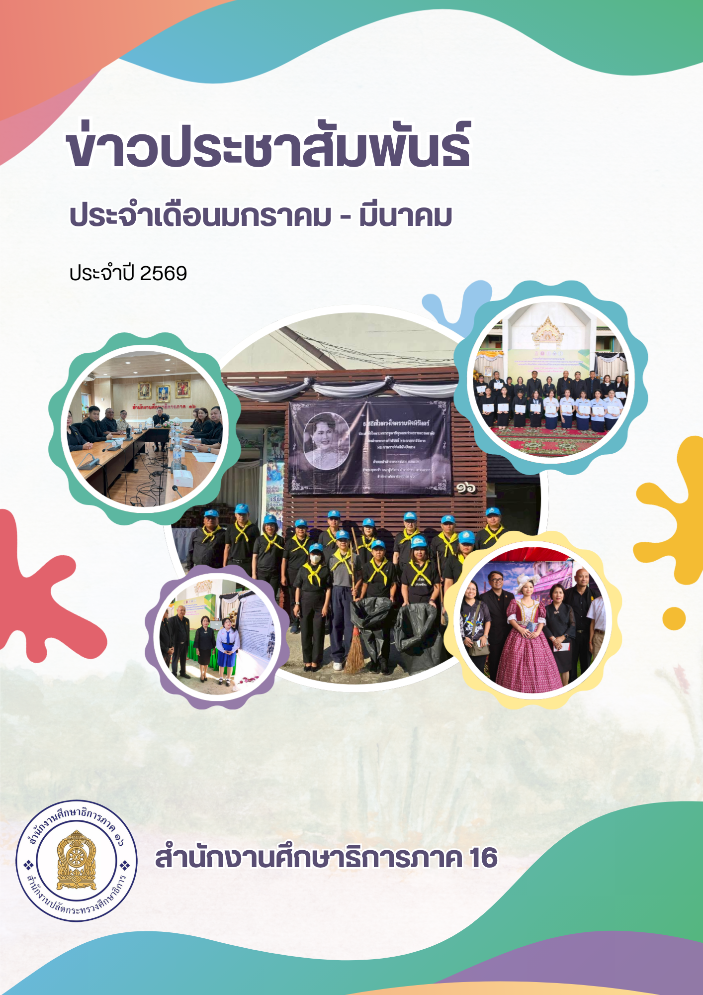 imageMonth-1106202671660.png
