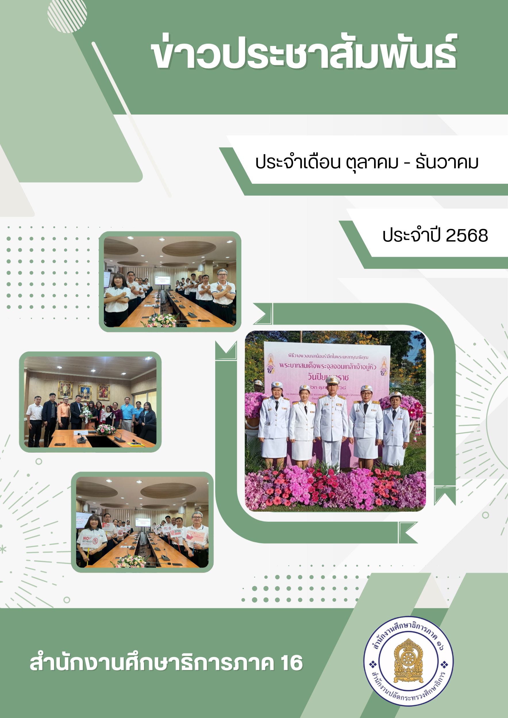 newsMonth-0406202690676.png